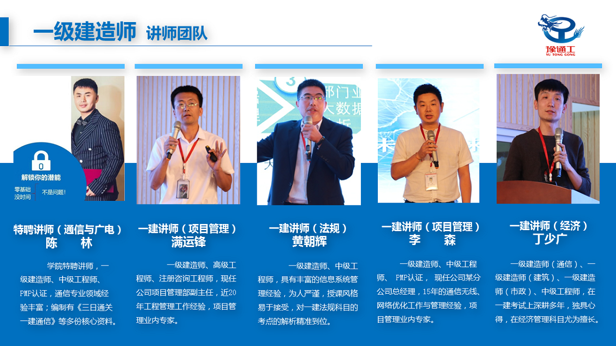 1366099365707019.png 一建(jian)培(pei)訓(xun)介(jie)紹(shao).png