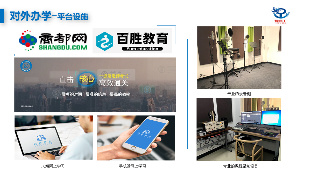 1306207422617756.png 一建培(pei)訓介紹1.png